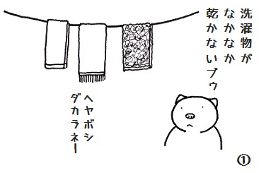 コブタさんのお洗濯 3-1.jpg