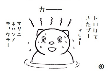 コブタさんのお風呂 4-4.jpg