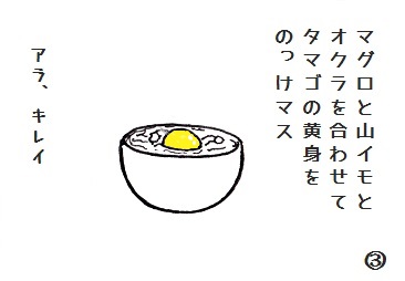 コブタさんのブヒブヒ料理 4-3.jpg
