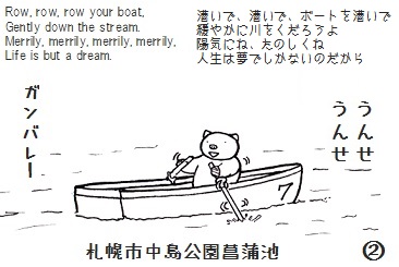 コブタさんのボート 4-2.jpg