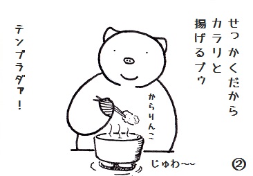 コブタさんの夏野菜 4-2.jpg