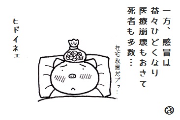 コブタさんの寓話【武火祭り】 3-4-3.jpg