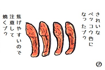 コブタさんの新巻鮭 2-4-2.jpg