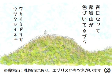 コブタさんの春の山 3-2.jpg