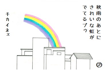 コブタさんの虹 4-2.jpg