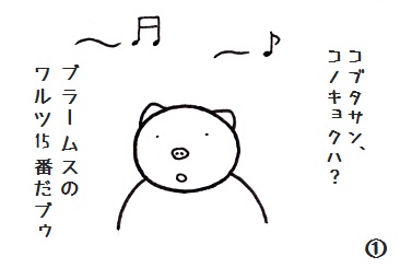 コブタさんの音楽 4-1.jpg