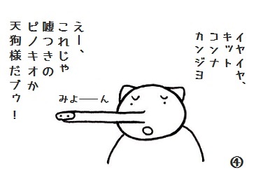 コブタさんの鼻 4-4.jpg