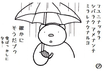 秋雨のコブタさん 3-2.jpg