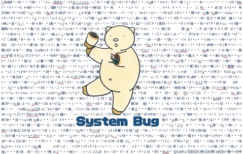 system bugSS.jpg